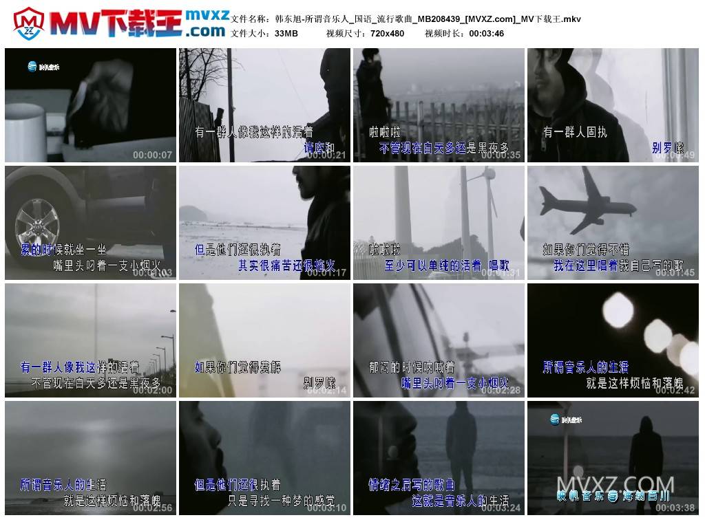 韩东旭-所谓音乐人_国语_流行歌曲_MB208439